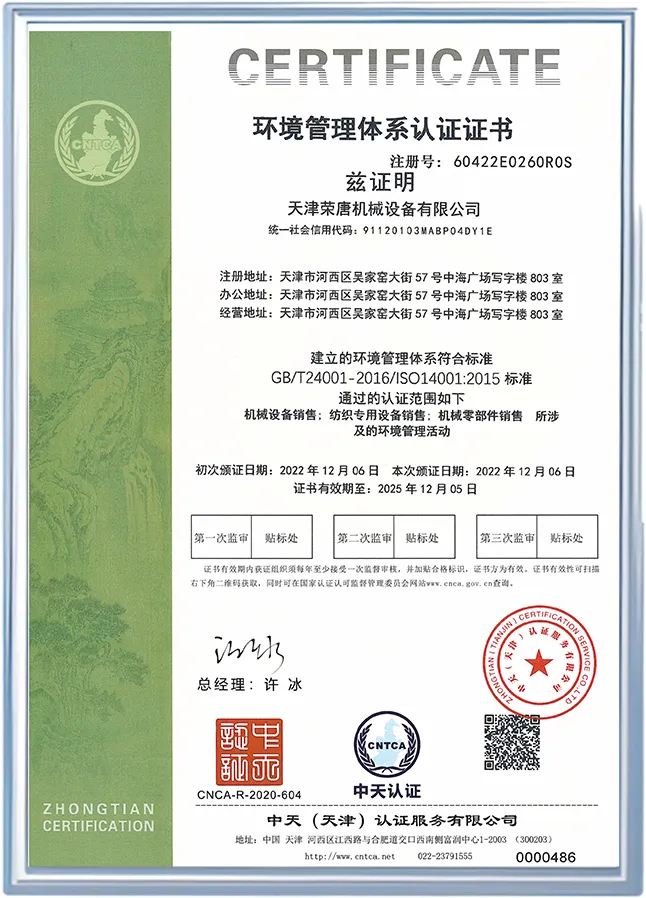 ISO14001